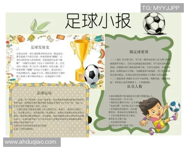 足球的历史演变与古代名称探秘之旅